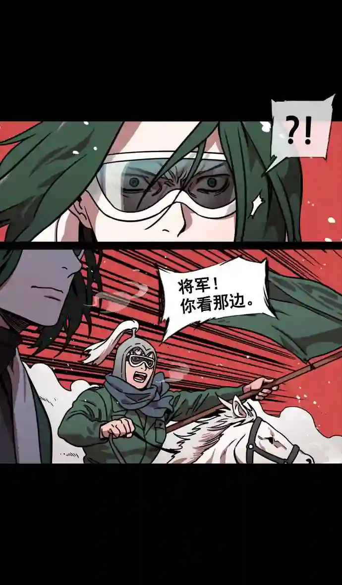 摩登三国漫画,第119话 群雄割据-公孙瓒VS袁绍20图