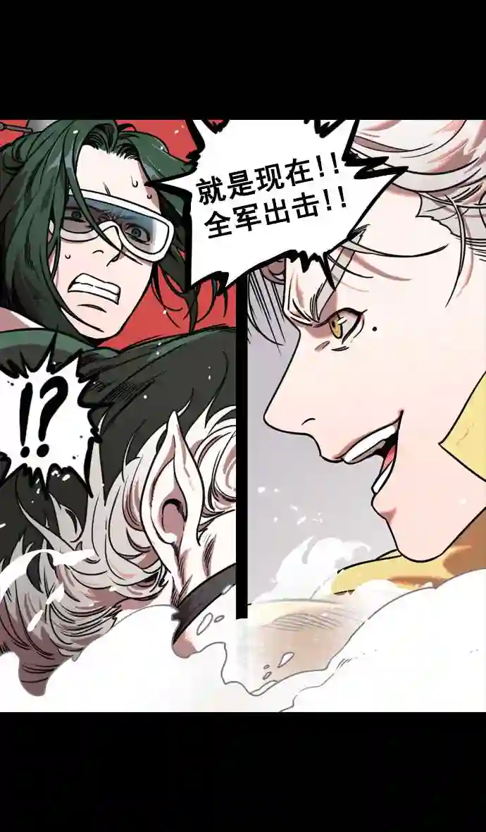 摩登三国漫画,第119话 群雄割据-公孙瓒VS袁绍31图