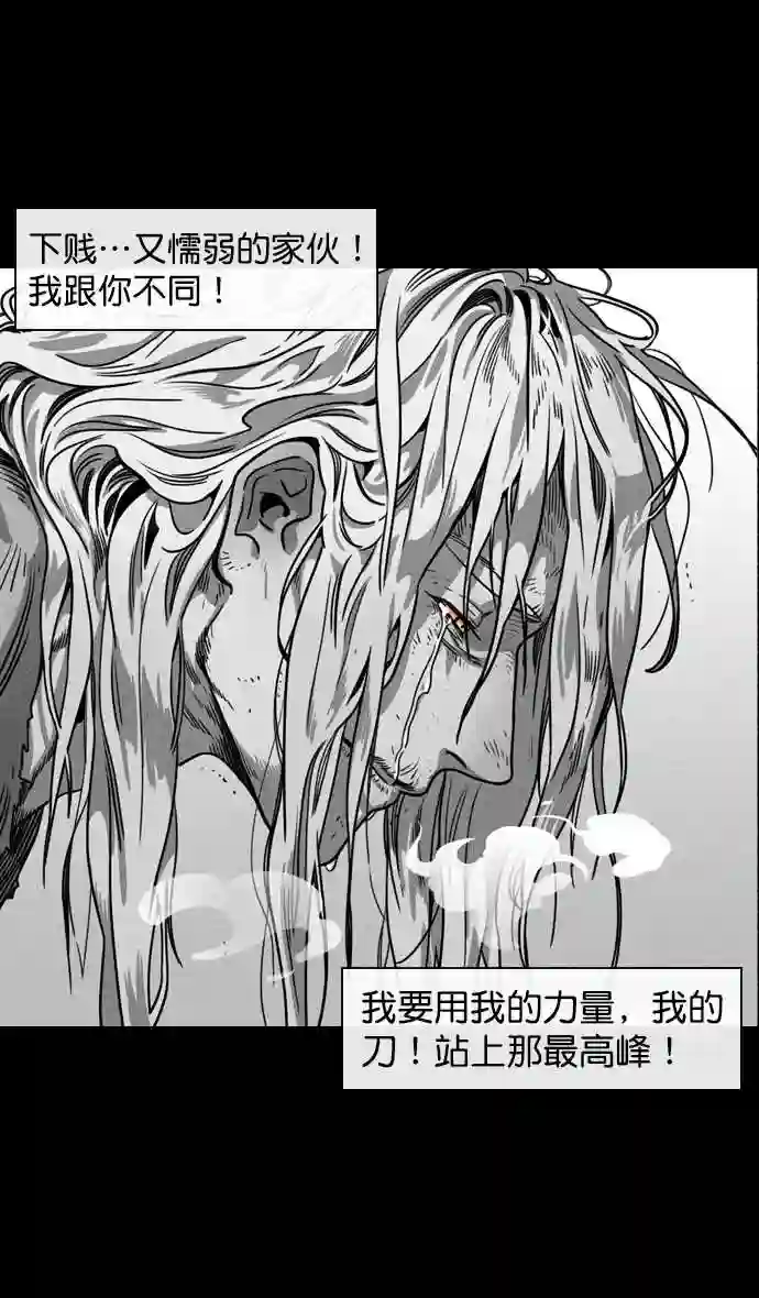 摩登三国漫画,第119话 群雄割据-公孙瓒VS袁绍19图