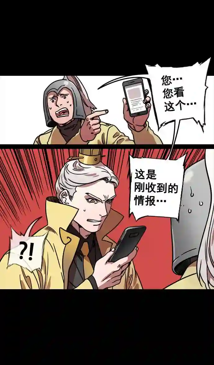 摩登三国漫画,第119话 群雄割据-公孙瓒VS袁绍5图