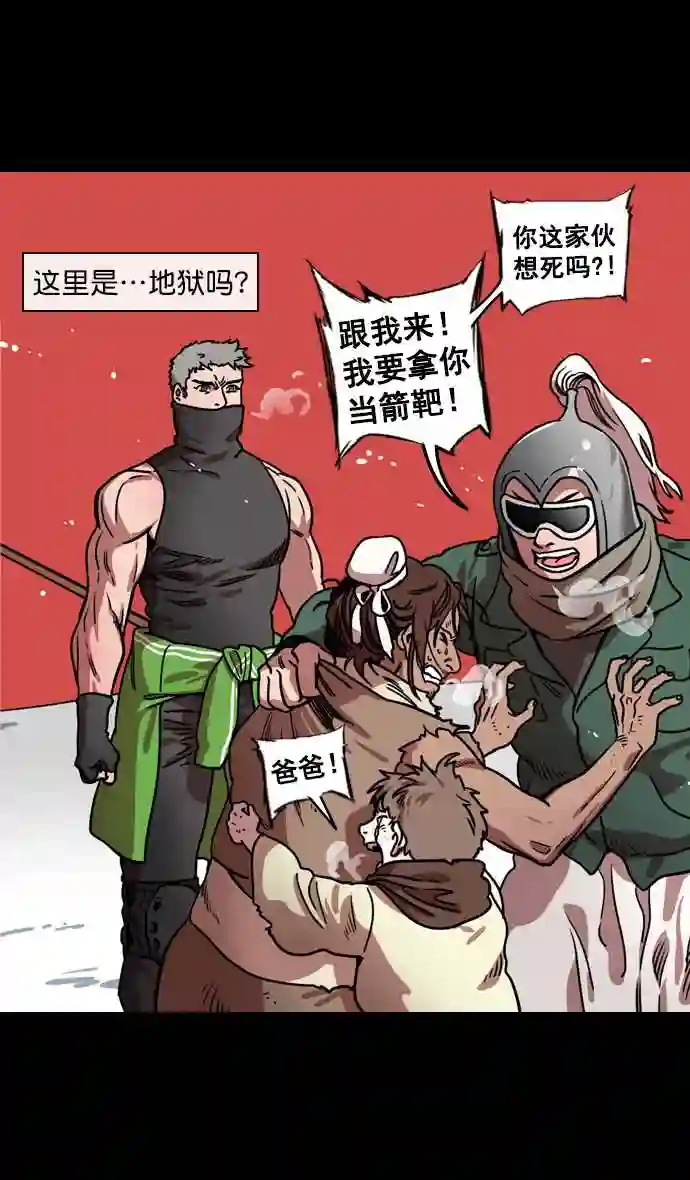 摩登三国漫画,第123话 群雄割据-暂时的离别5图