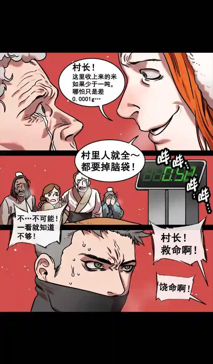 摩登三国漫画,第123话 群雄割据-暂时的离别9图