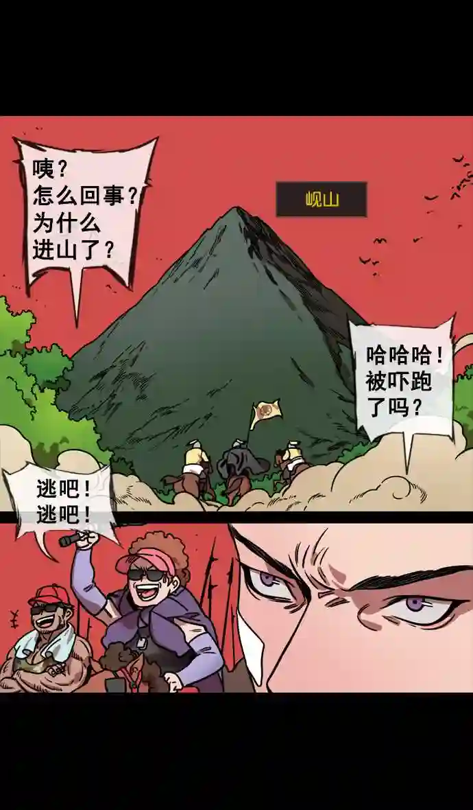 摩登三国漫画,第124话 群雄割据-孙坚的最后15图