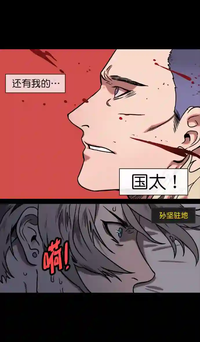 摩登三国漫画,第124话 群雄割据-孙坚的最后30图