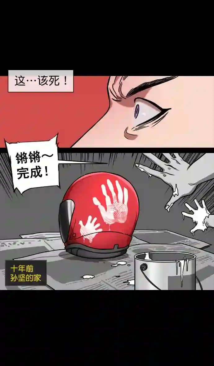 摩登三国漫画,第124话 群雄割据-孙坚的最后25图