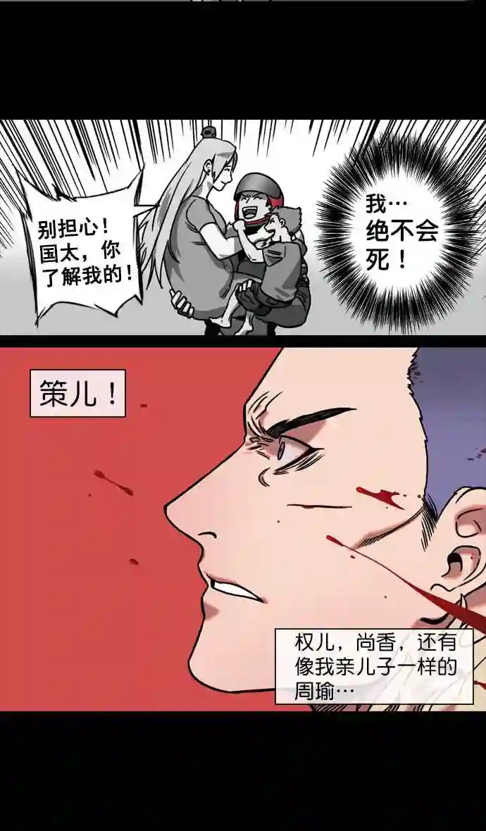 摩登三国漫画,第124话 群雄割据-孙坚的最后28图