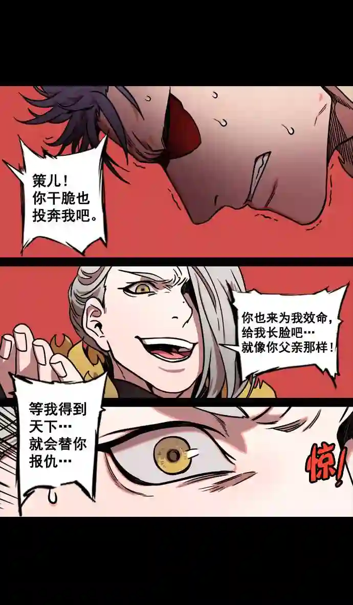 摩登三国漫画,第126话 群雄割据-跑腿曹操8图