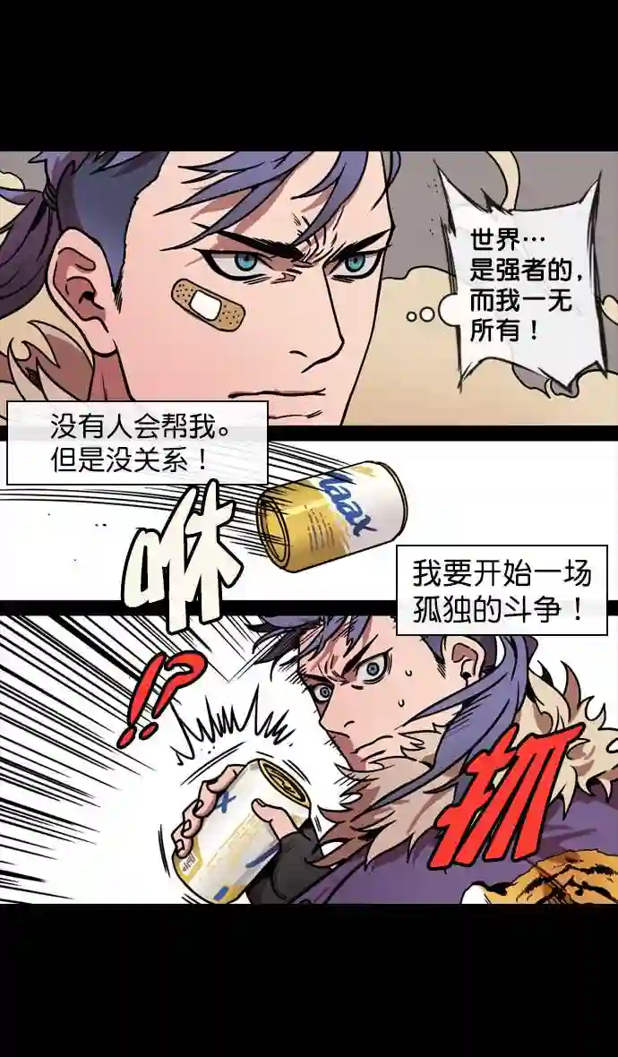 摩登三国漫画,第126话 群雄割据-跑腿曹操13图