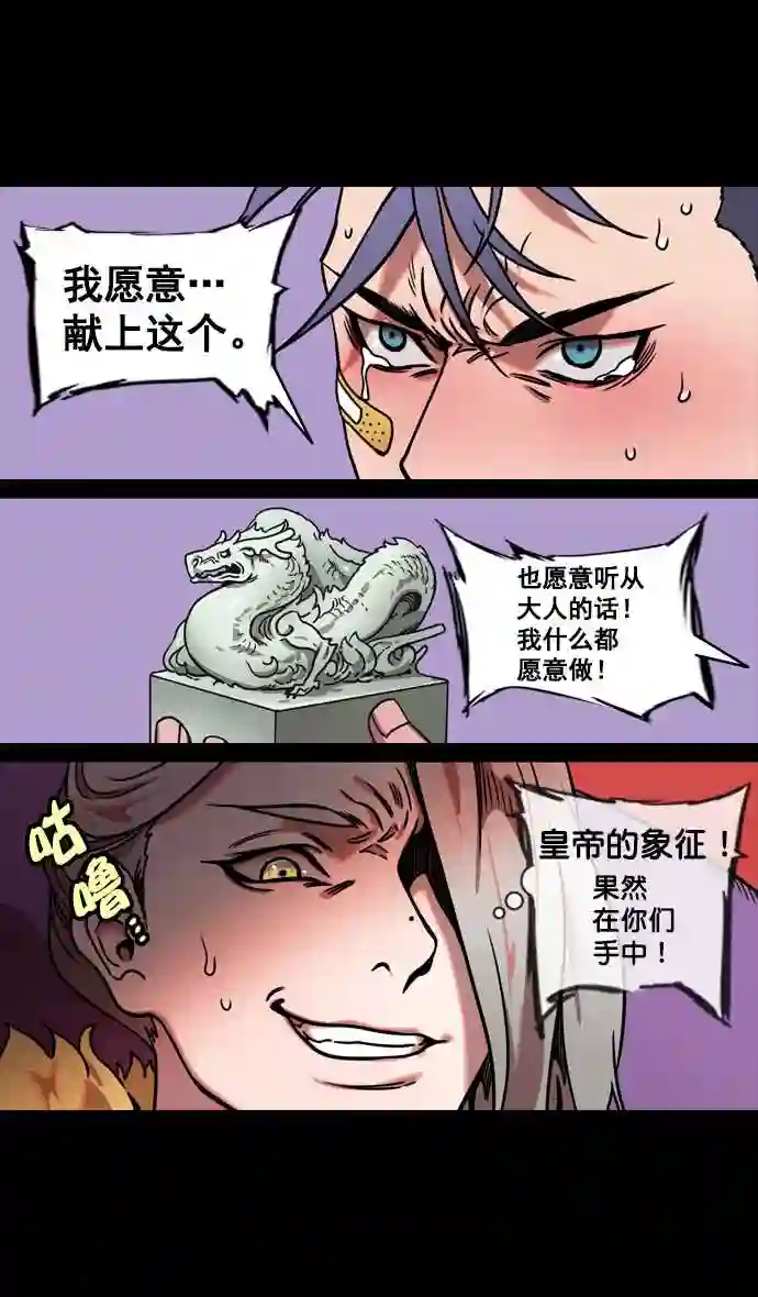 摩登三国漫画,第126话 群雄割据-跑腿曹操11图