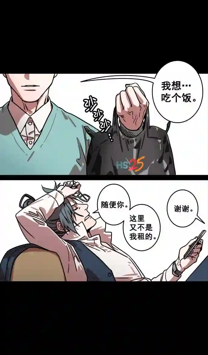 摩登三国漫画,第127话 群雄割据-与荀彧吃饭3图