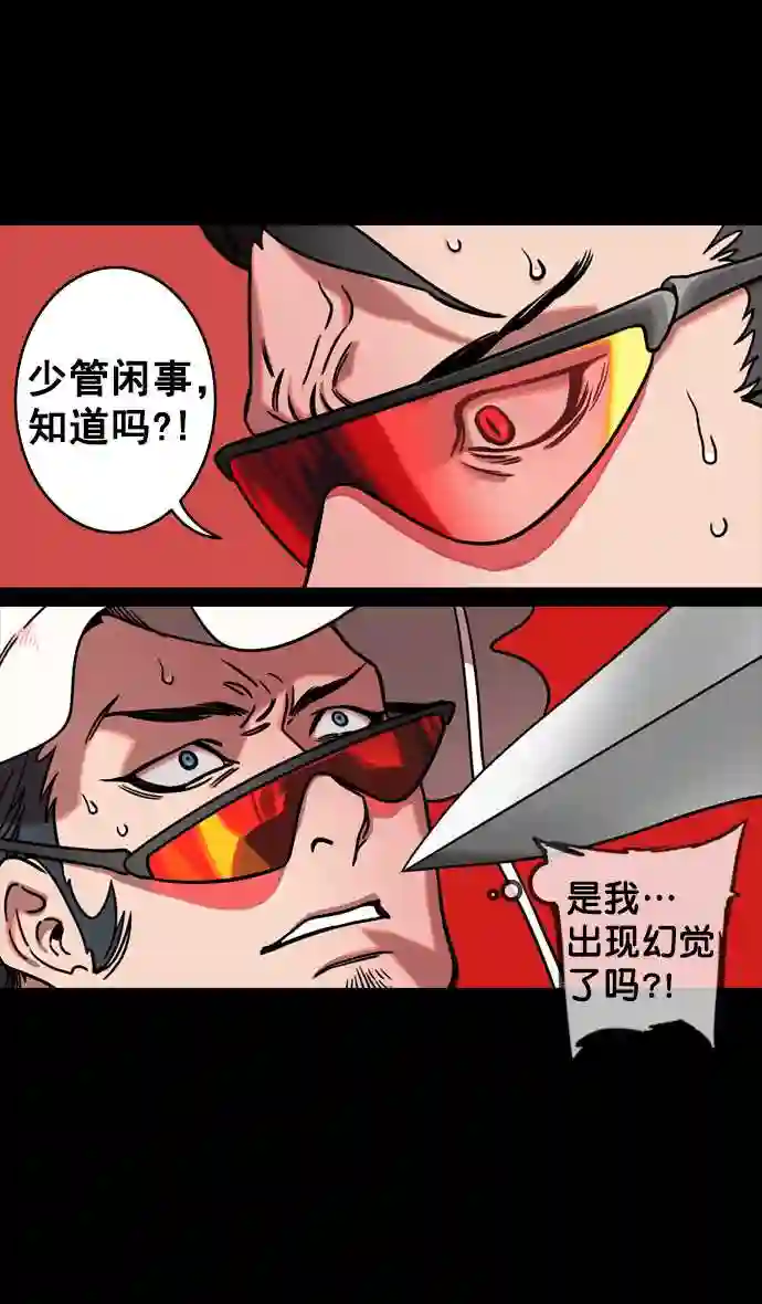 摩登三国漫画,第132话 群雄割据-吕布的纯情7图