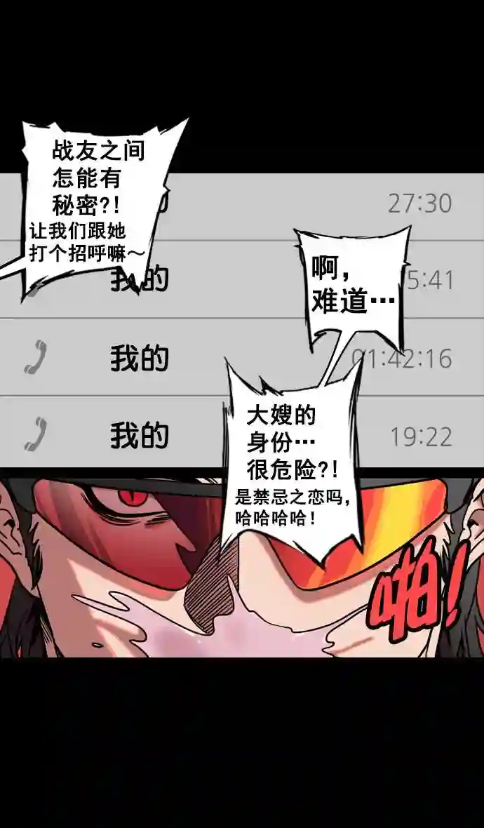 摩登三国漫画,第132话 群雄割据-吕布的纯情5图