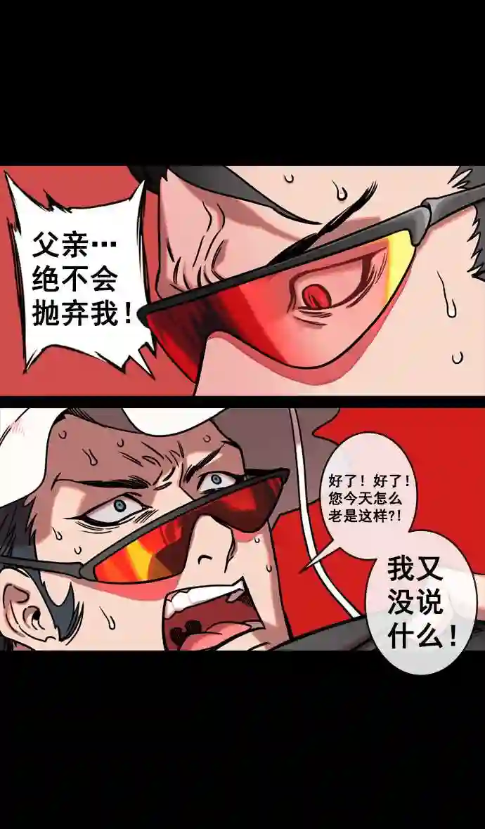 摩登三国漫画,第132话 群雄割据-吕布的纯情23图