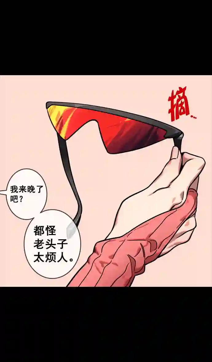 摩登三国漫画,第132话 群雄割据-吕布的纯情29图