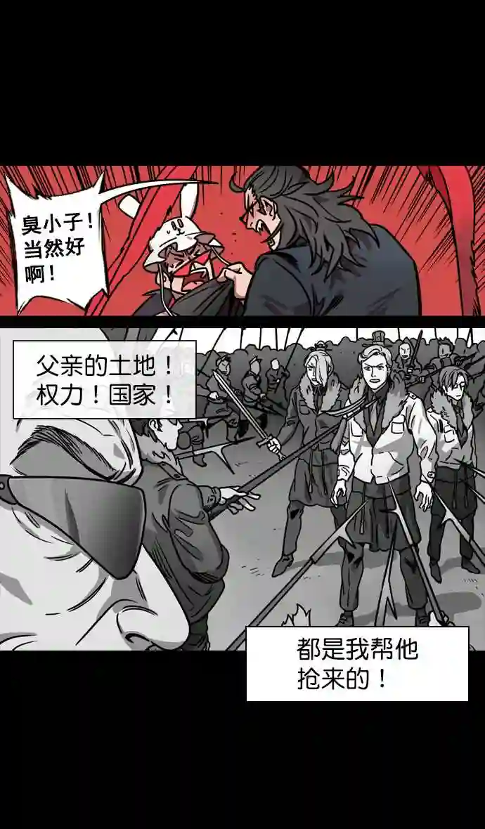 摩登三国漫画,第132话 群雄割据-吕布的纯情21图