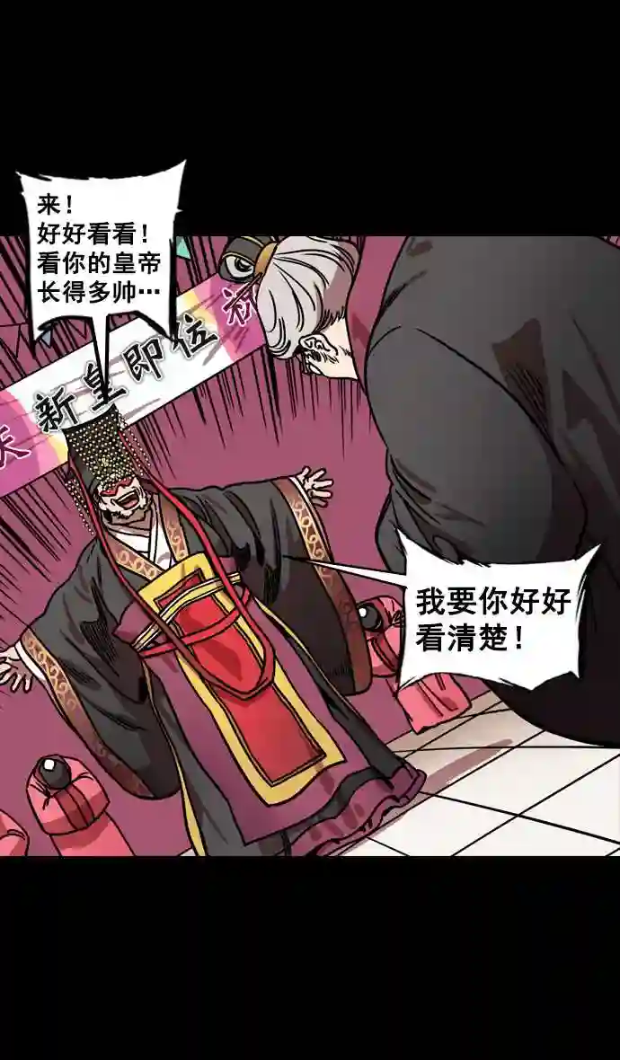 摩登三国漫画,第133话 群雄割据-王允的致命诱惑6图