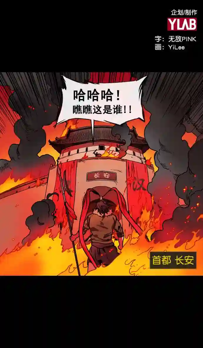 摩登三国漫画,第140话 挟天子-无处可去的吕布2图