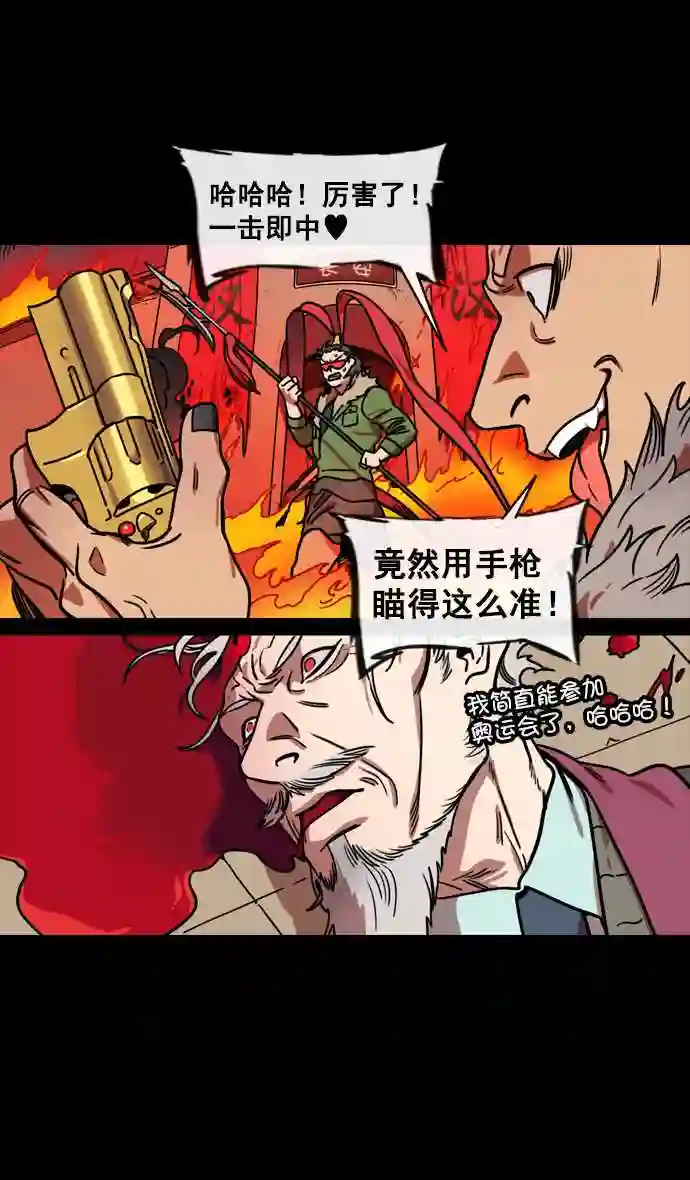 摩登三国漫画,第140话 挟天子-无处可去的吕布12图