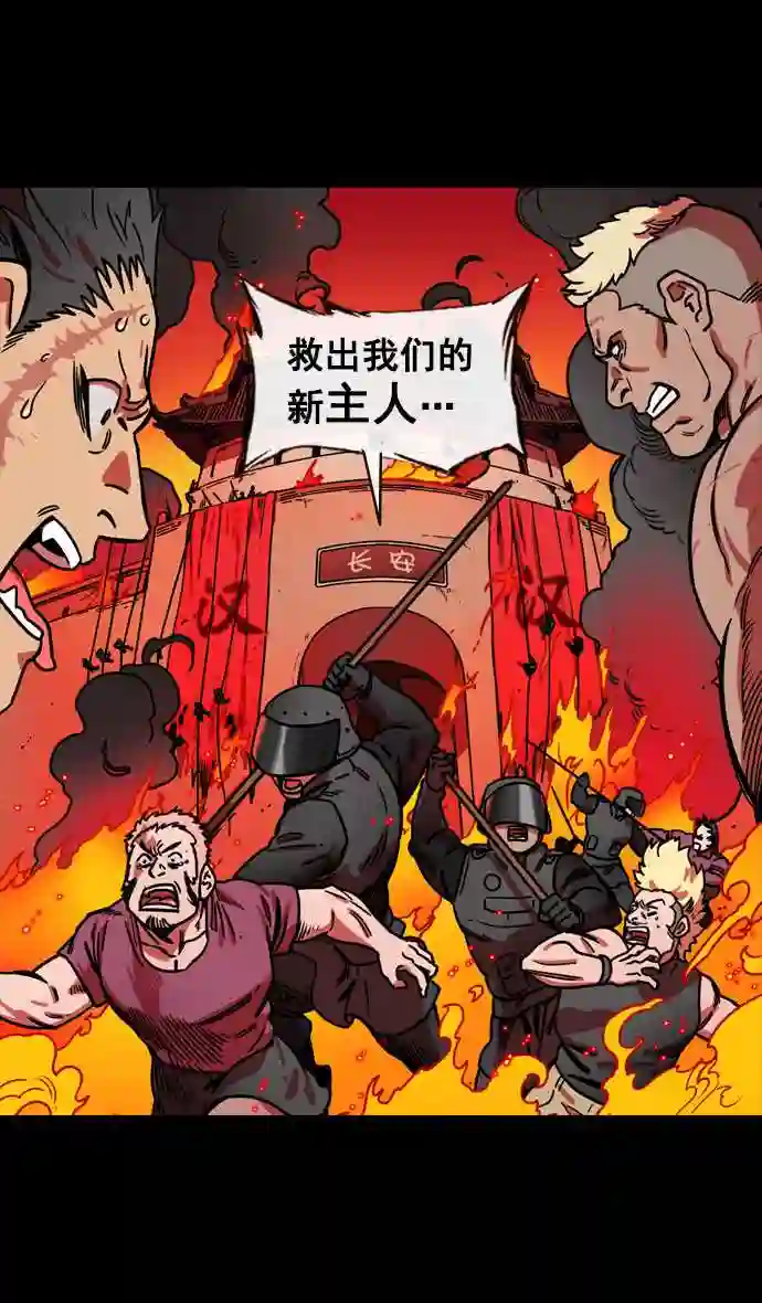 摩登三国漫画,第140话 挟天子-无处可去的吕布18图