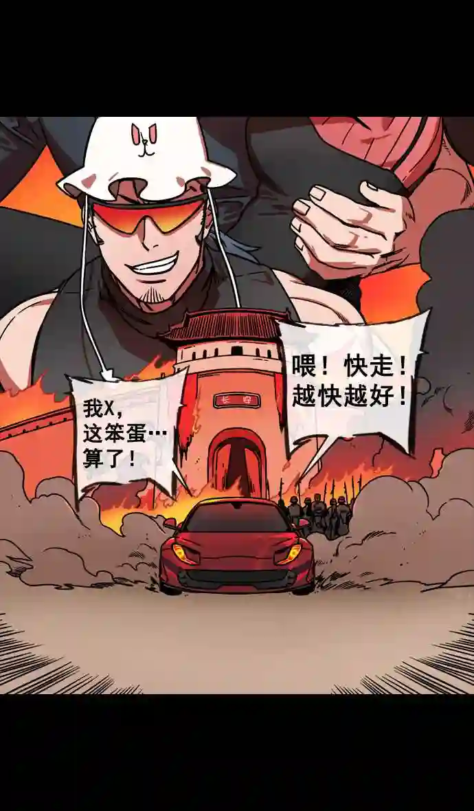 摩登三国漫画,第141话 挟天子-曹操的百万大军13图