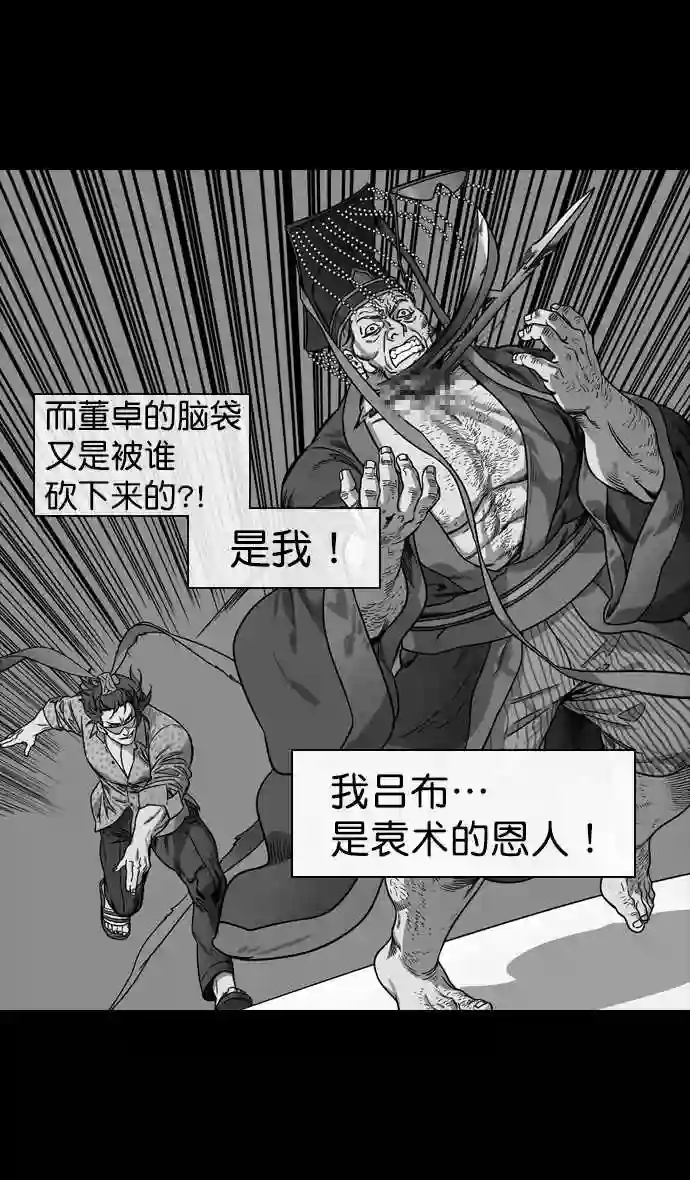 摩登三国漫画,第141话 挟天子-曹操的百万大军8图