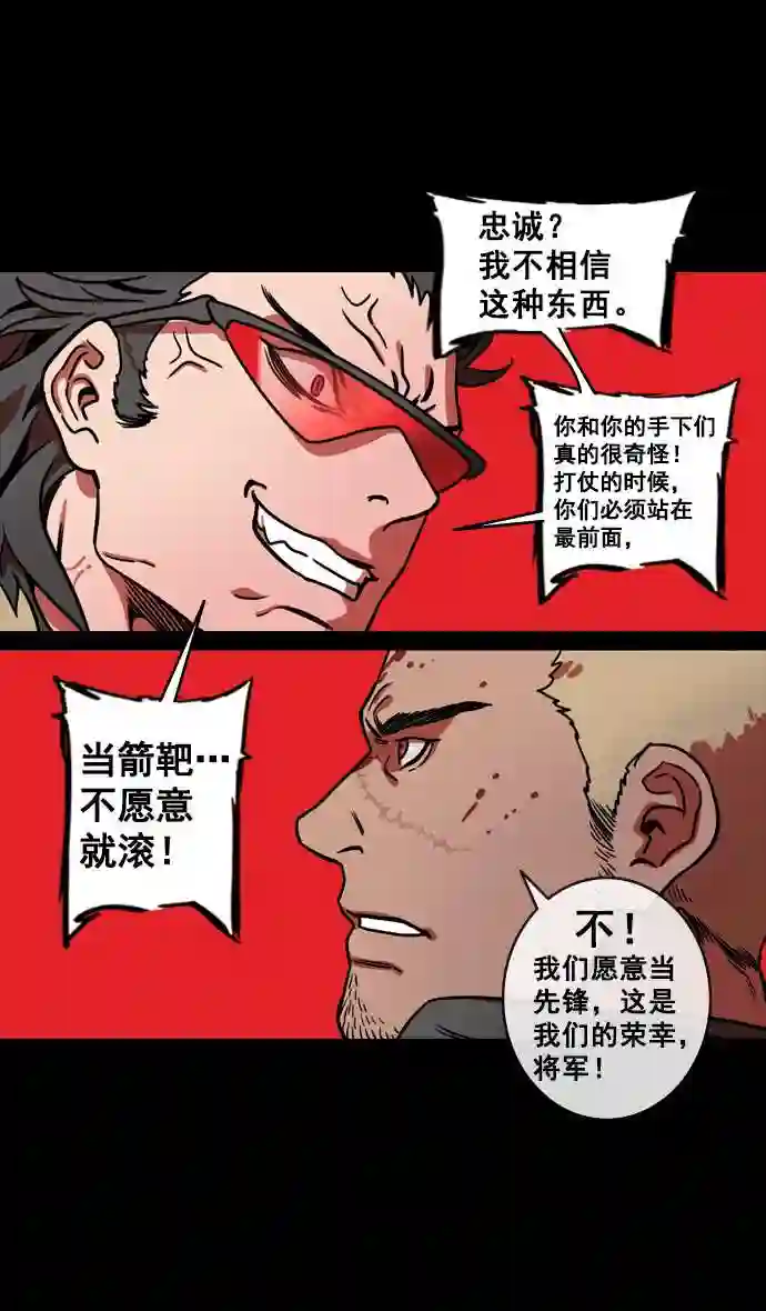 摩登三国漫画,第141话 挟天子-曹操的百万大军12图