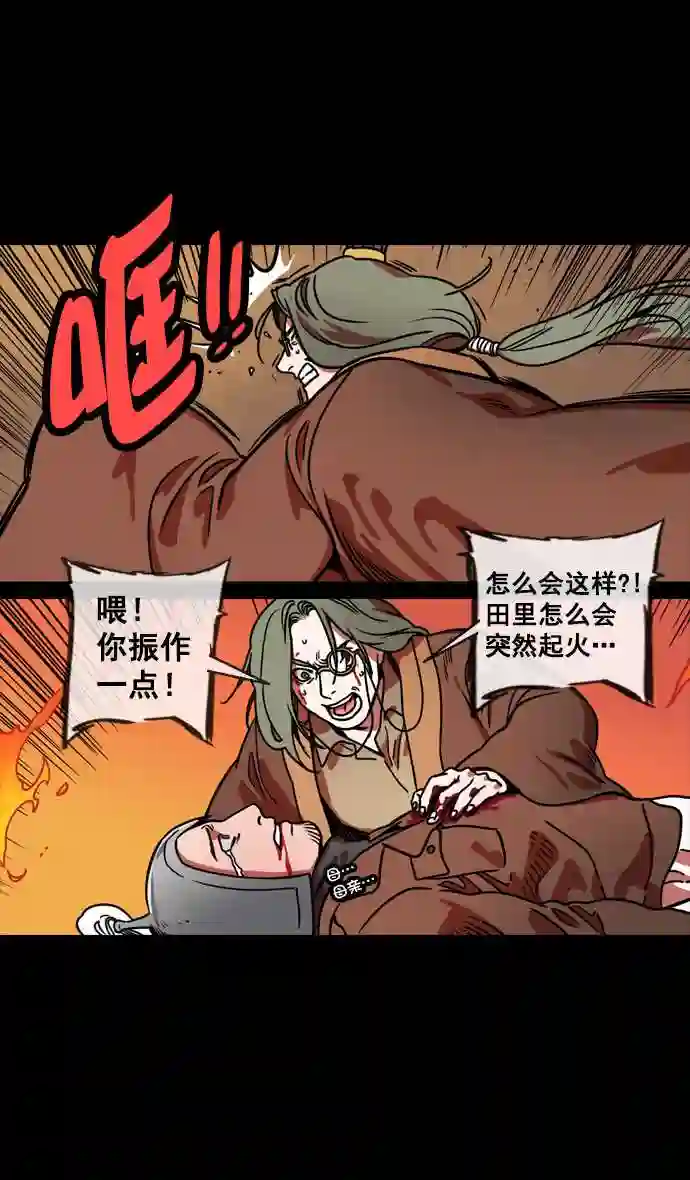 摩登三国漫画,第145话 挟天子-无用的同情10图