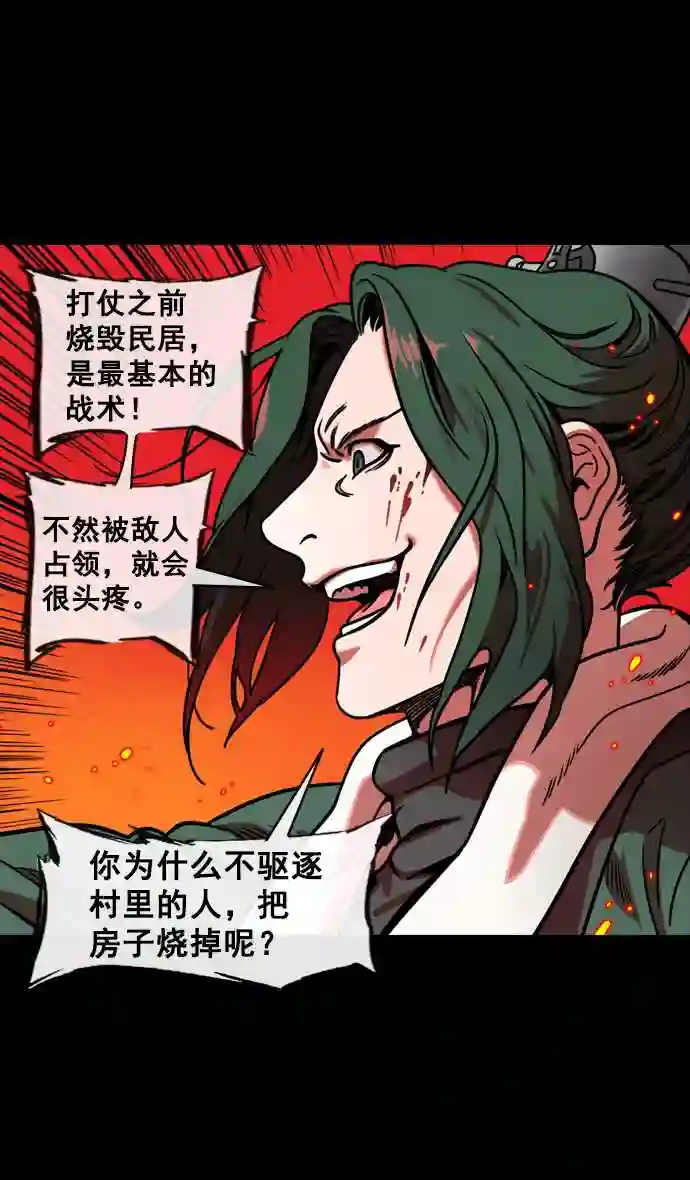 摩登三国漫画,第145话 挟天子-无用的同情19图