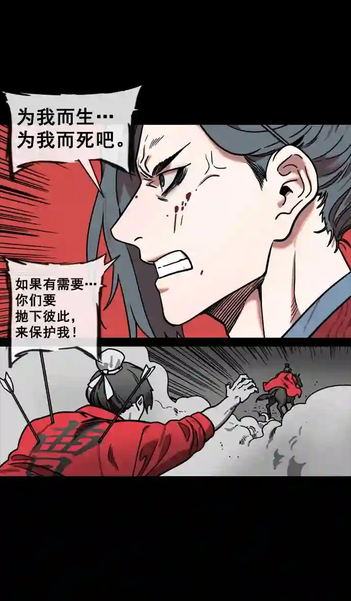 摩登三国漫画,第142话 挟天子-归顺曹操大人22图