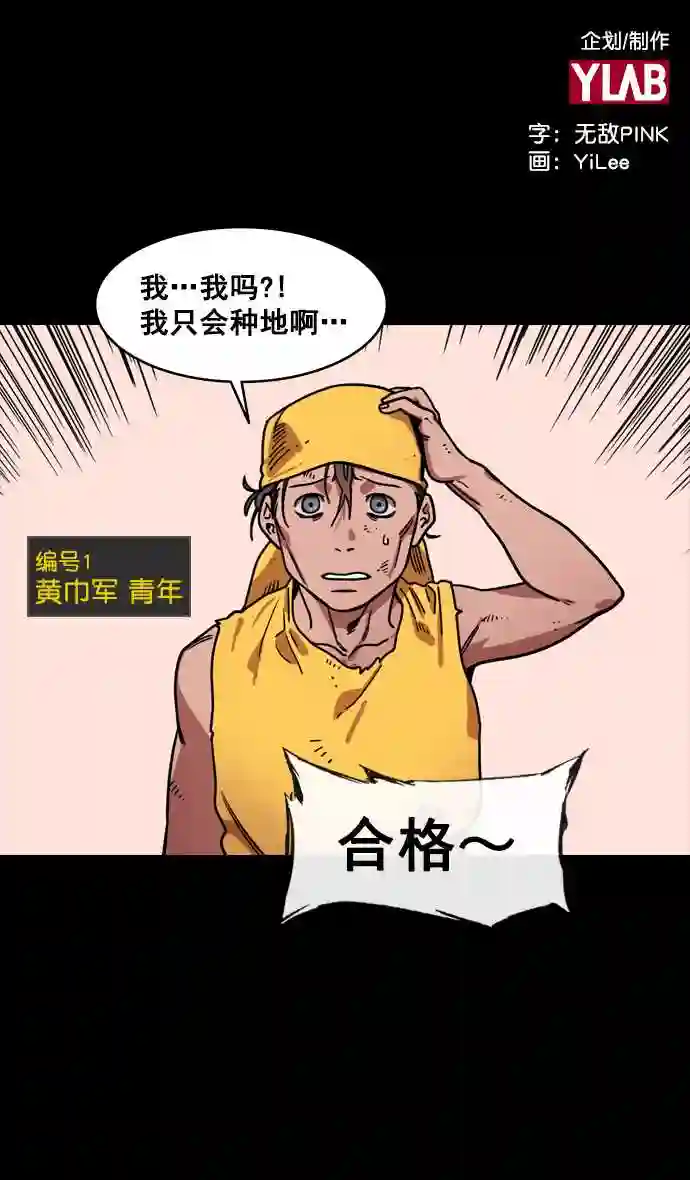 摩登三国漫画,第142话 挟天子-归顺曹操大人2图