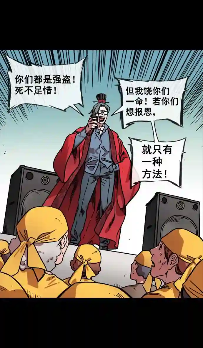 摩登三国漫画,第142话 挟天子-归顺曹操大人10图