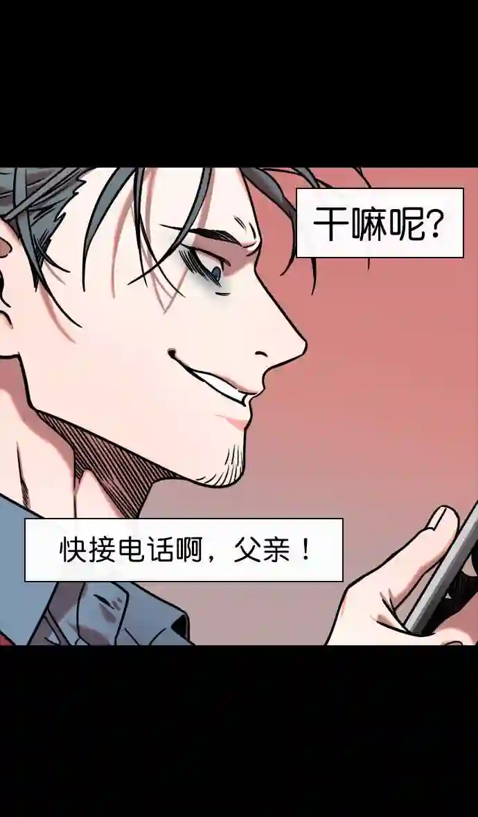 摩登三国漫画,第150话 挟天子-霸王之路30图