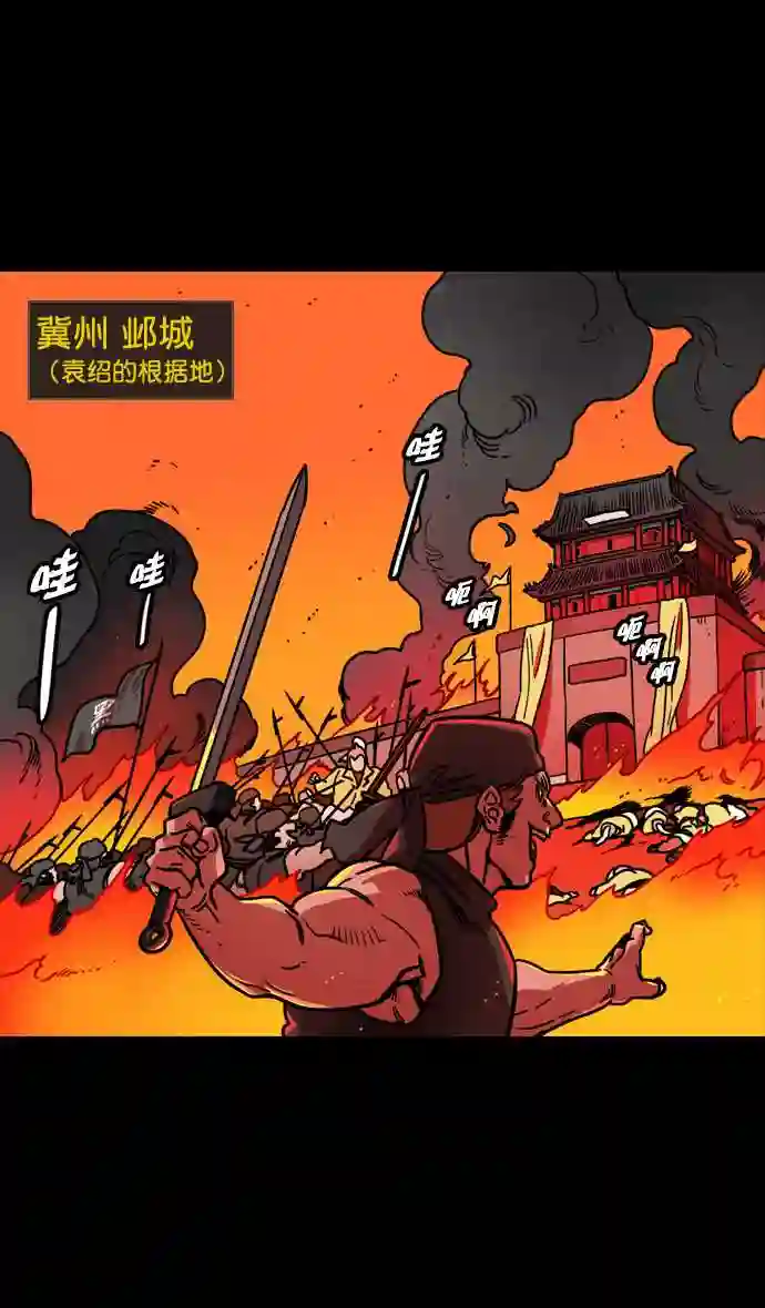 摩登三国漫画,第143话 挟天子-令人不爽的同居15图