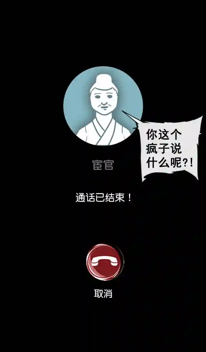 摩登三国漫画,第143话 挟天子-令人不爽的同居8图