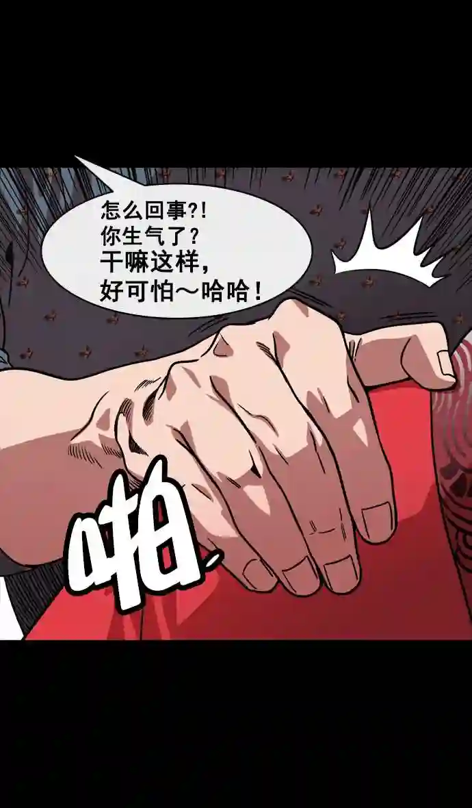 摩登三国漫画,第149话 挟天子-傲慢的曹操29图