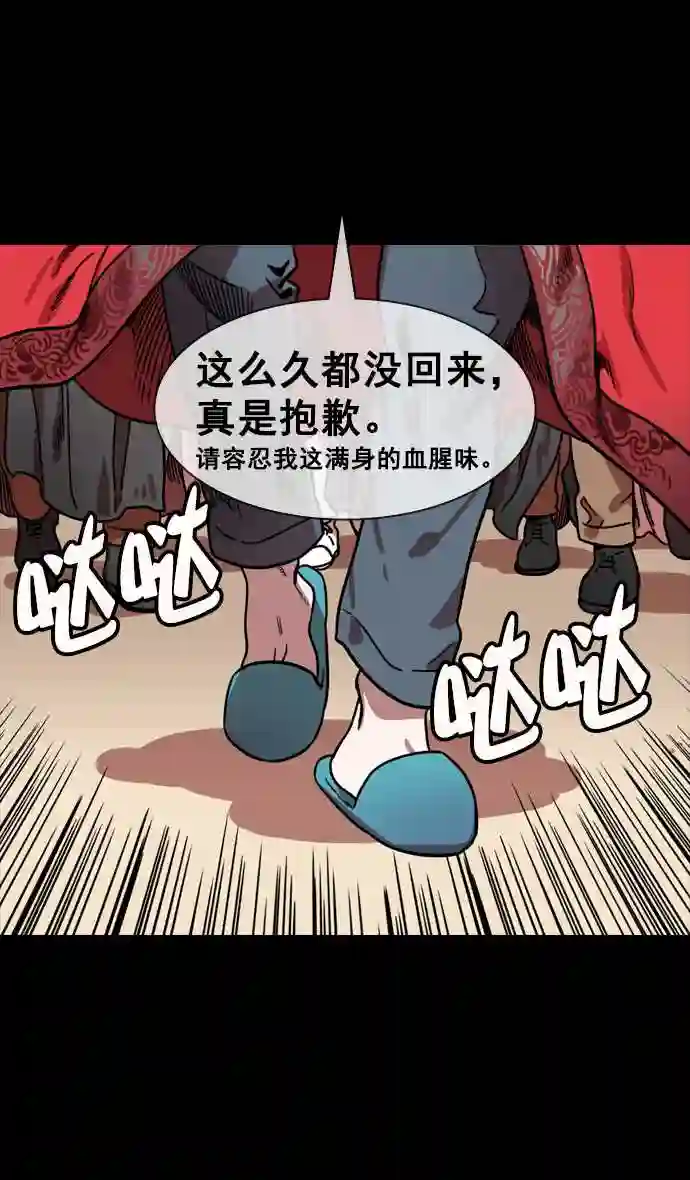 摩登三国漫画,第149话 挟天子-傲慢的曹操16图