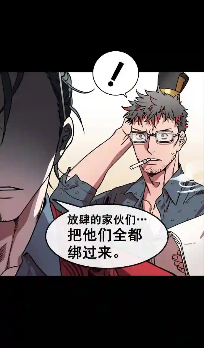 摩登三国漫画,第149话 挟天子-傲慢的曹操28图