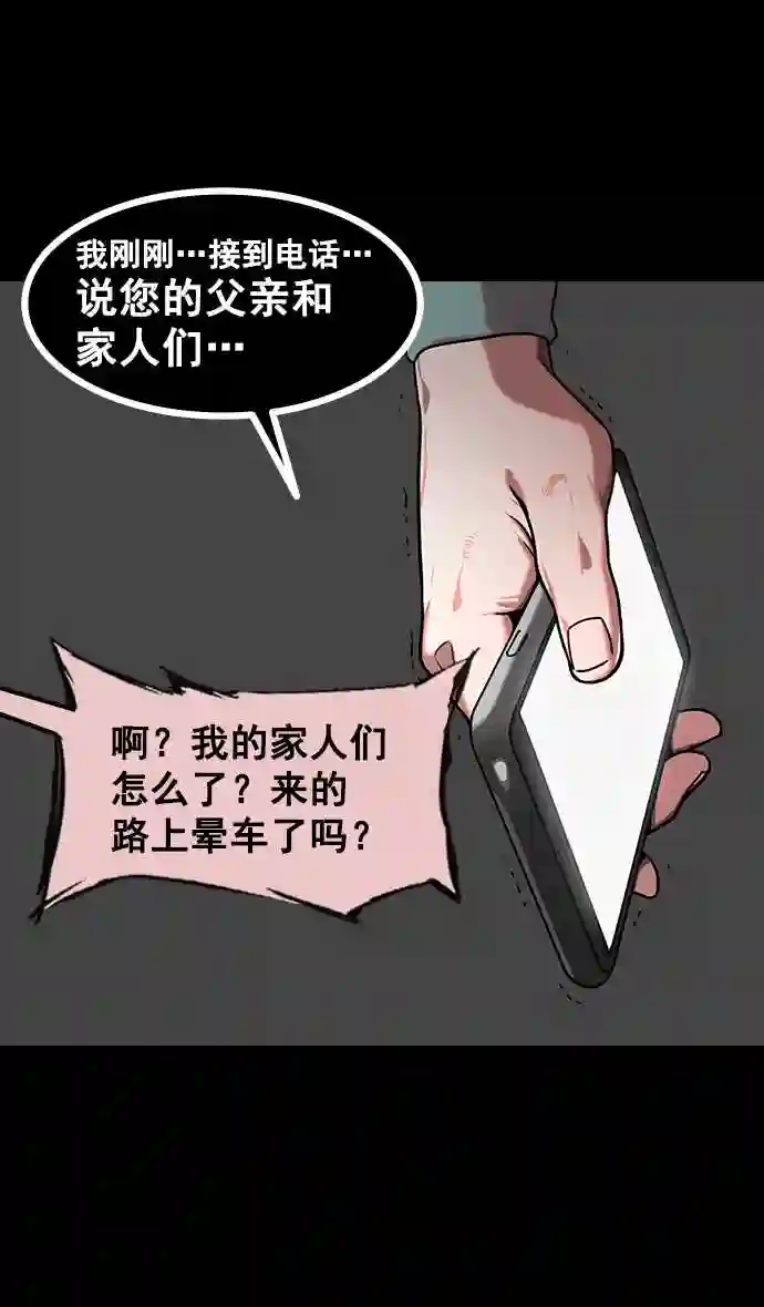 摩登三国漫画,第151话 挟天子-陶谦的失误15图