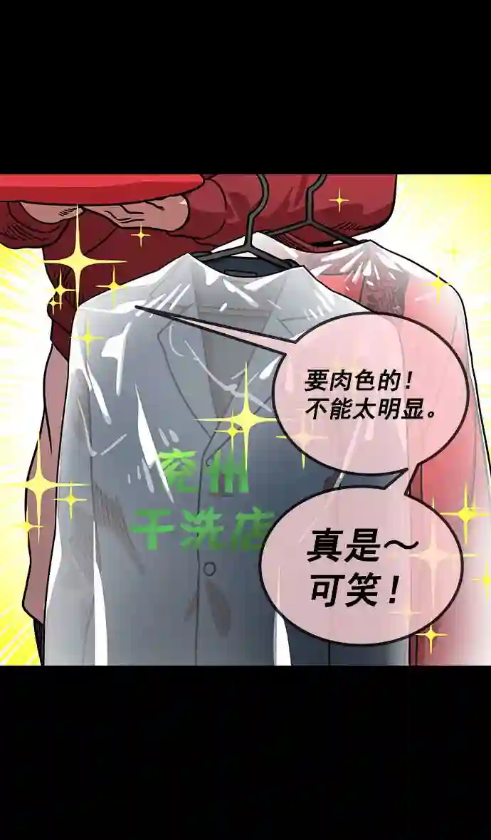 摩登三国漫画,第151话 挟天子-陶谦的失误7图