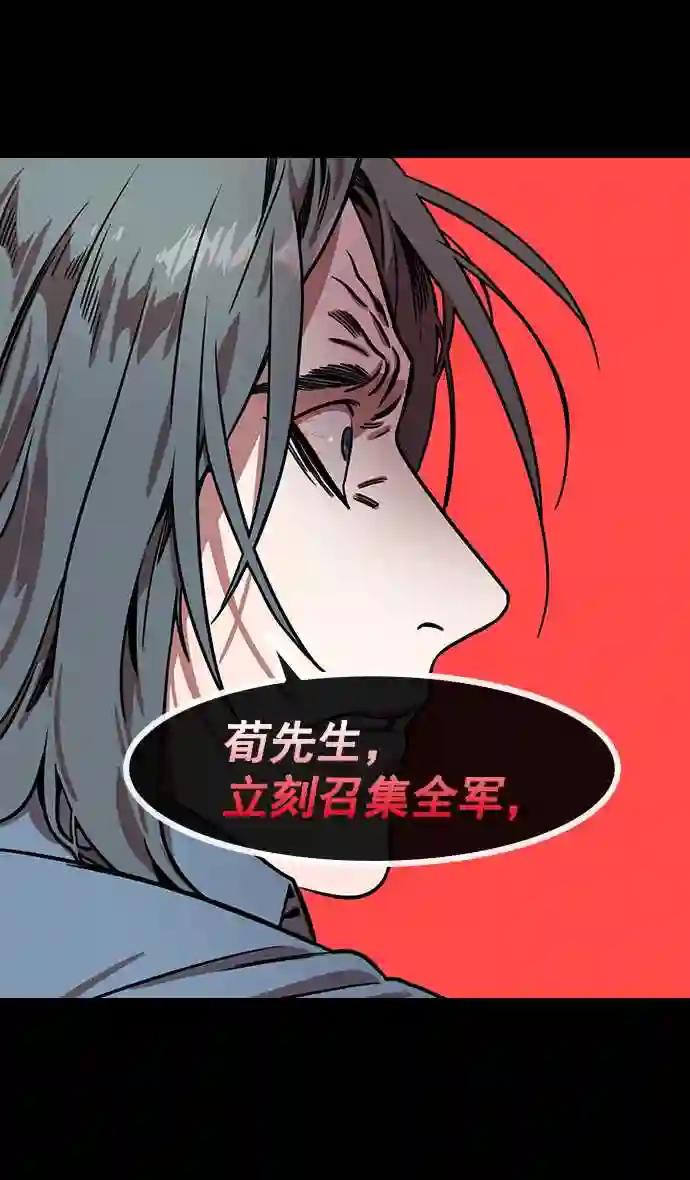 摩登三国漫画,第151话 挟天子-陶谦的失误30图