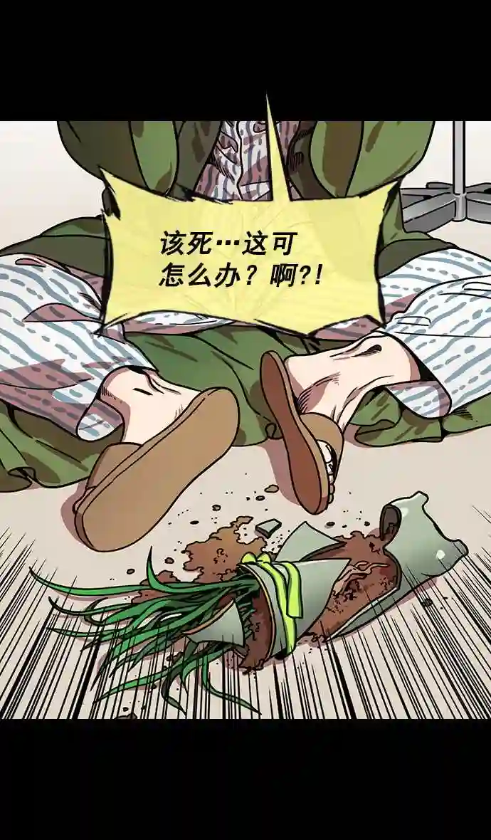 摩登三国漫画,第151话 挟天子-陶谦的失误21图