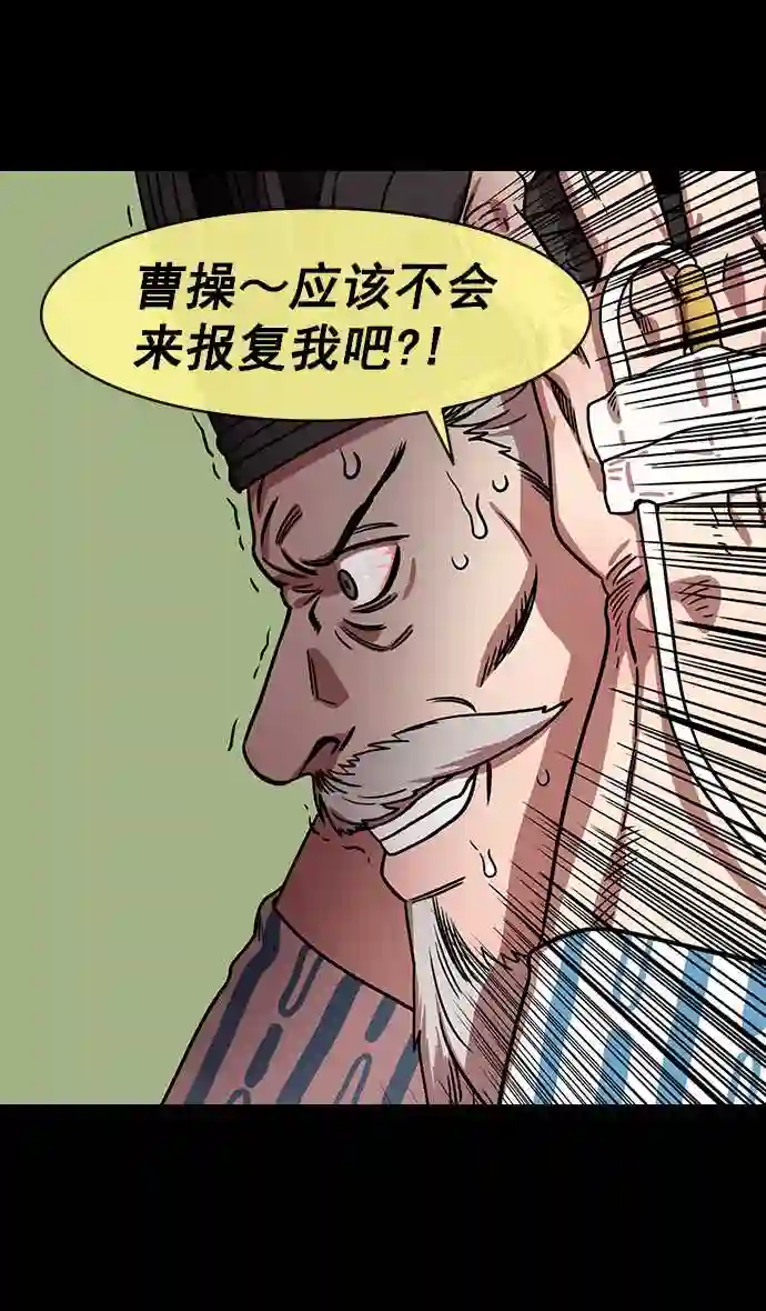 摩登三国漫画,第151话 挟天子-陶谦的失误29图