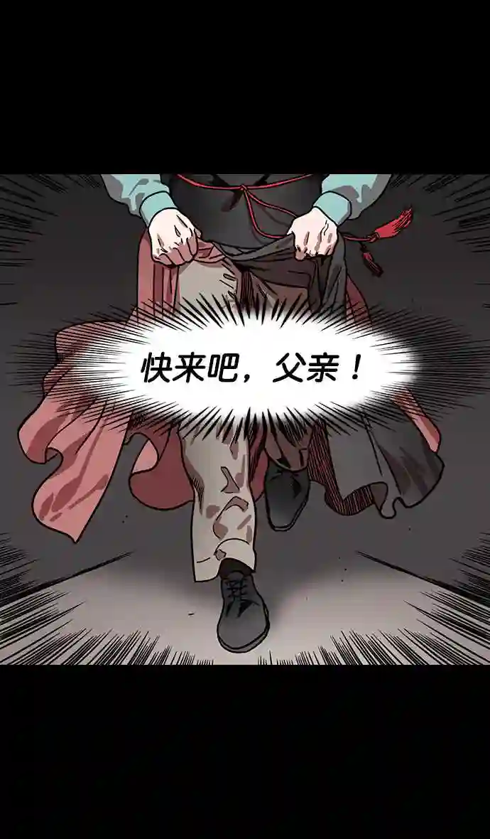 摩登三国漫画,第151话 挟天子-陶谦的失误10图