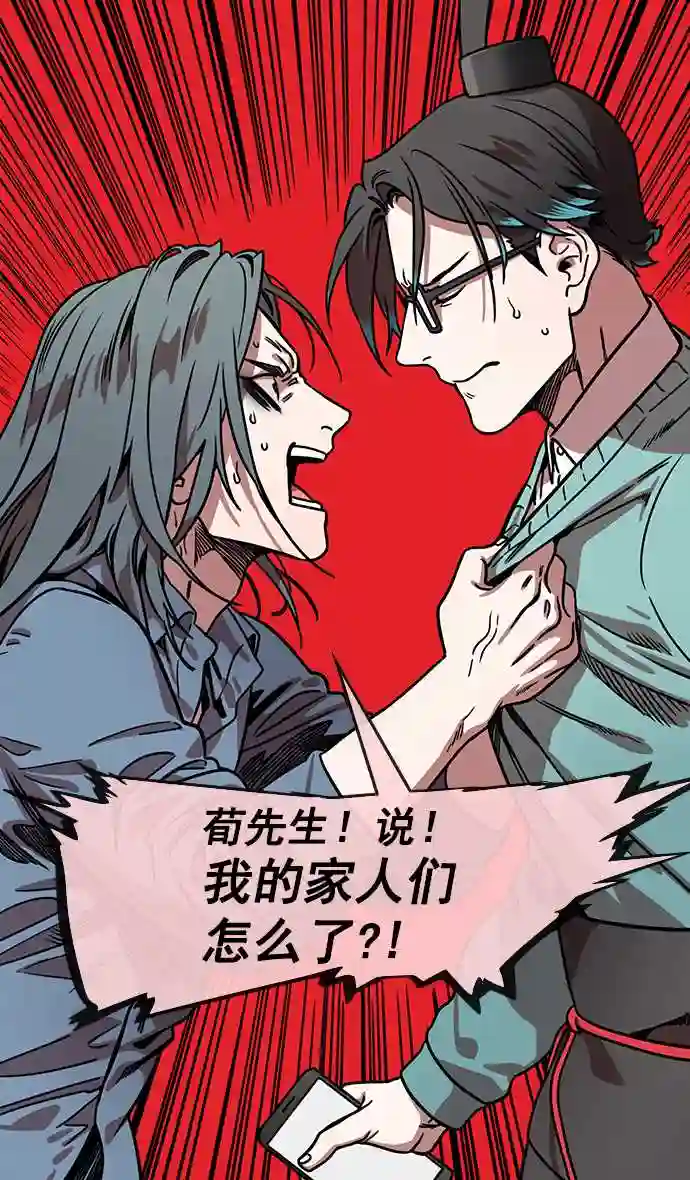 摩登三国漫画,第151话 挟天子-陶谦的失误19图