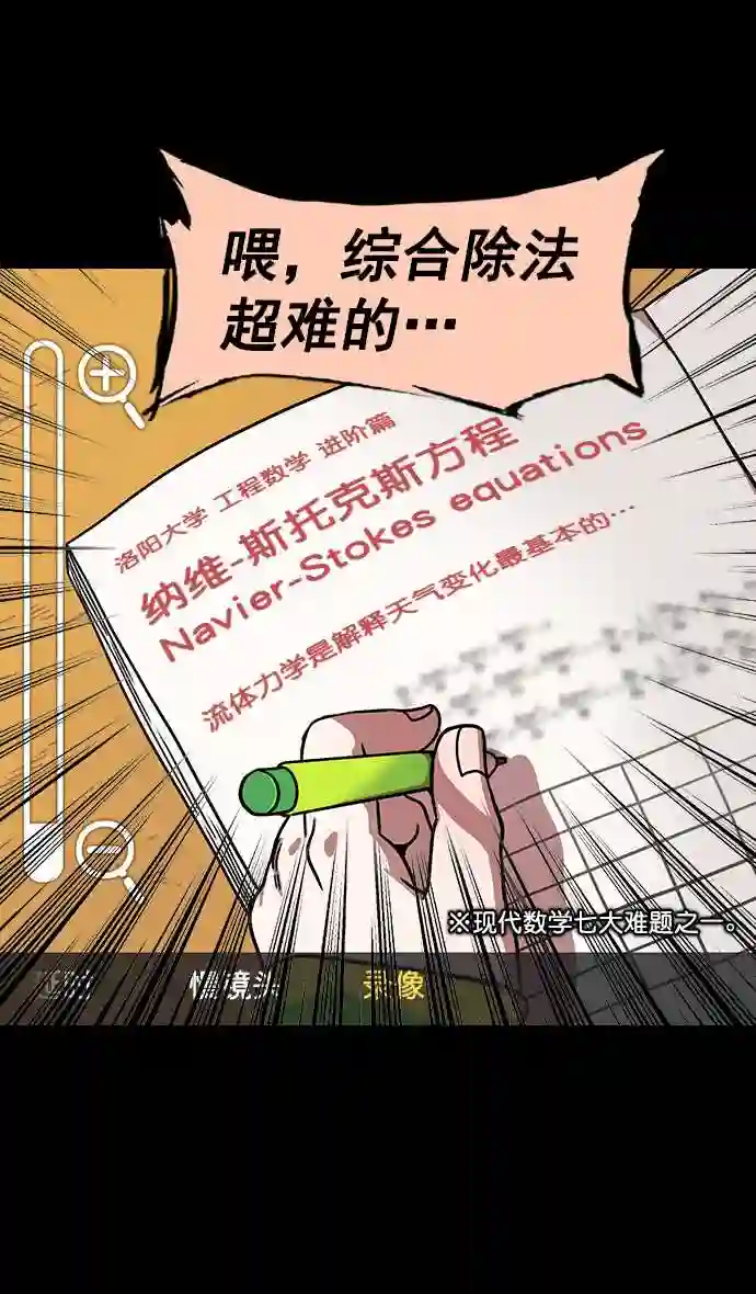 摩登三国漫画,第154话 挟天子-小天才诸葛亮15图