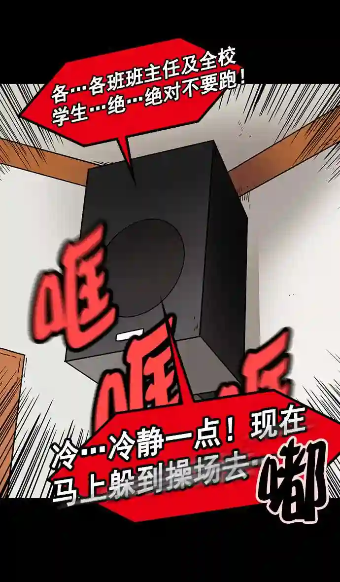 摩登三国漫画,第154话 挟天子-小天才诸葛亮30图