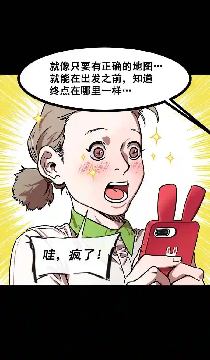 摩登三国漫画,第154话 挟天子-小天才诸葛亮9图