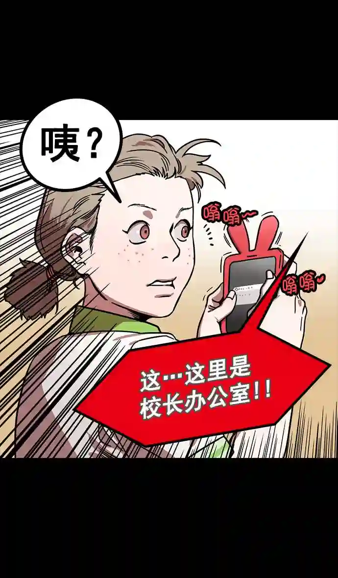 摩登三国漫画,第154话 挟天子-小天才诸葛亮29图