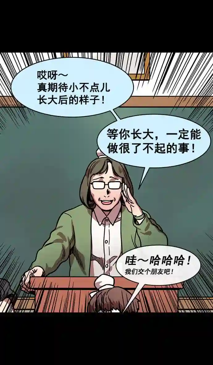 摩登三国漫画,第154话 挟天子-小天才诸葛亮17图