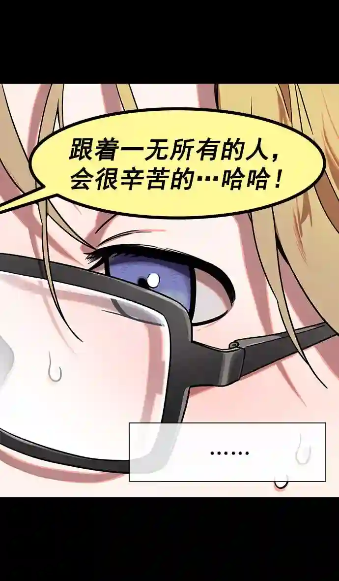 摩登三国漫画,第154话 挟天子-小天才诸葛亮27图